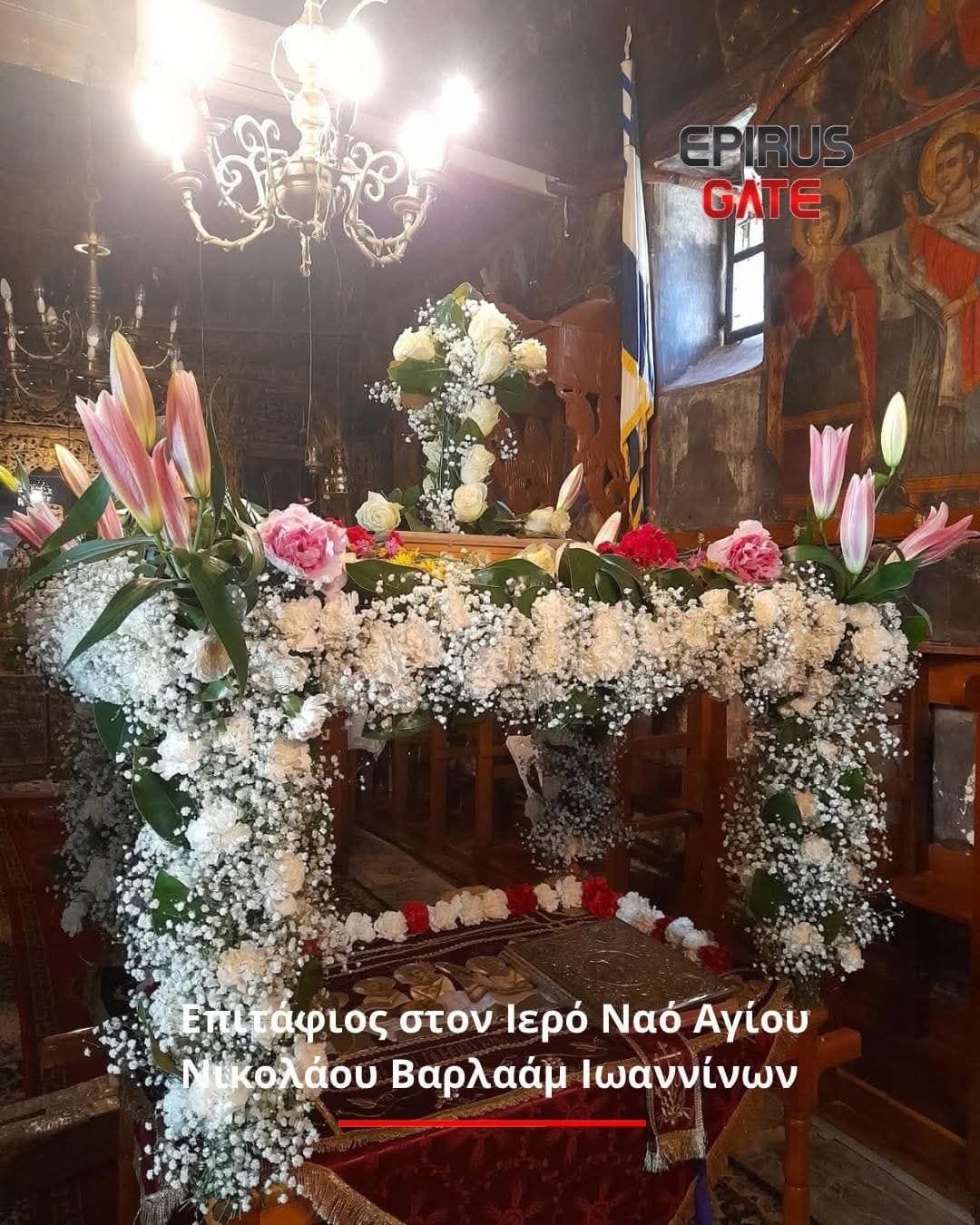 Πάσχα στο Βαρλαάμ — 2026 (3/4)
